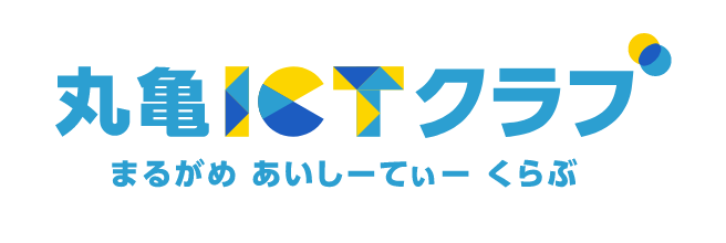 丸亀ICTクラブロゴ